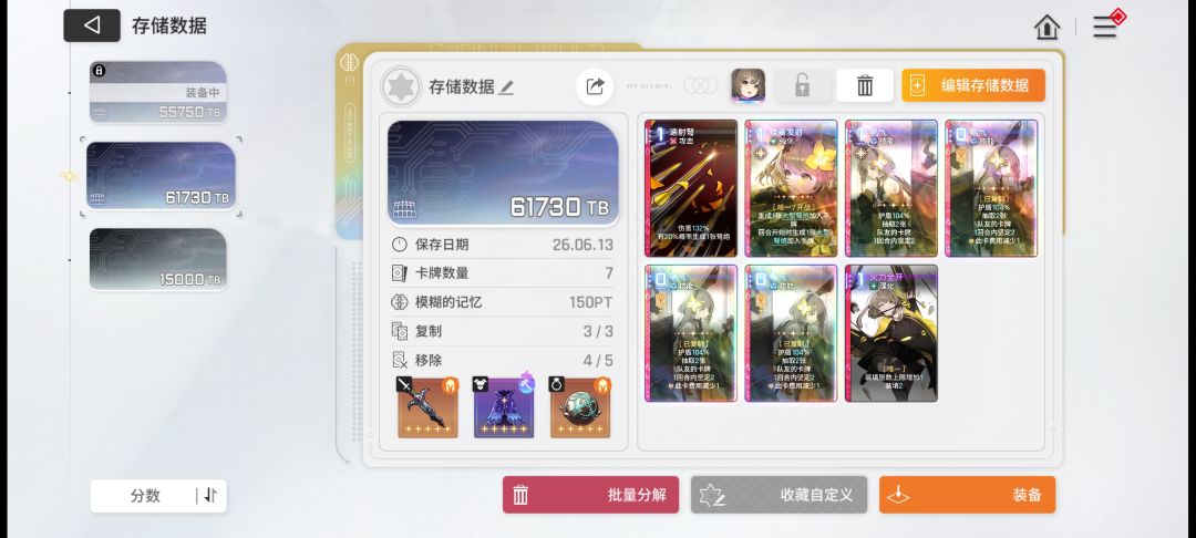 亏了 1