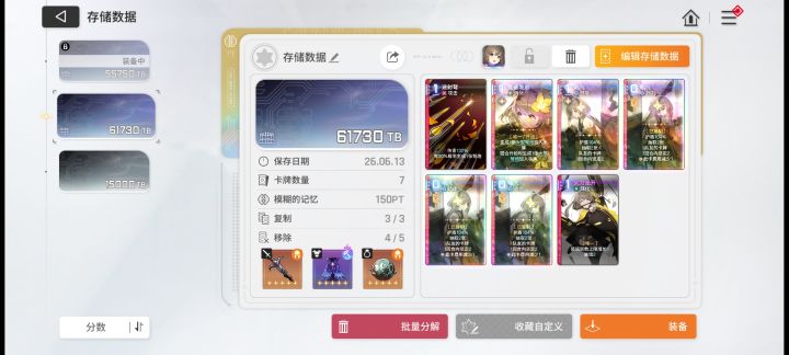 亏了截图