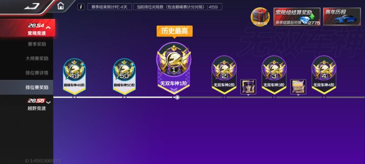这个赛季快打500把了截图