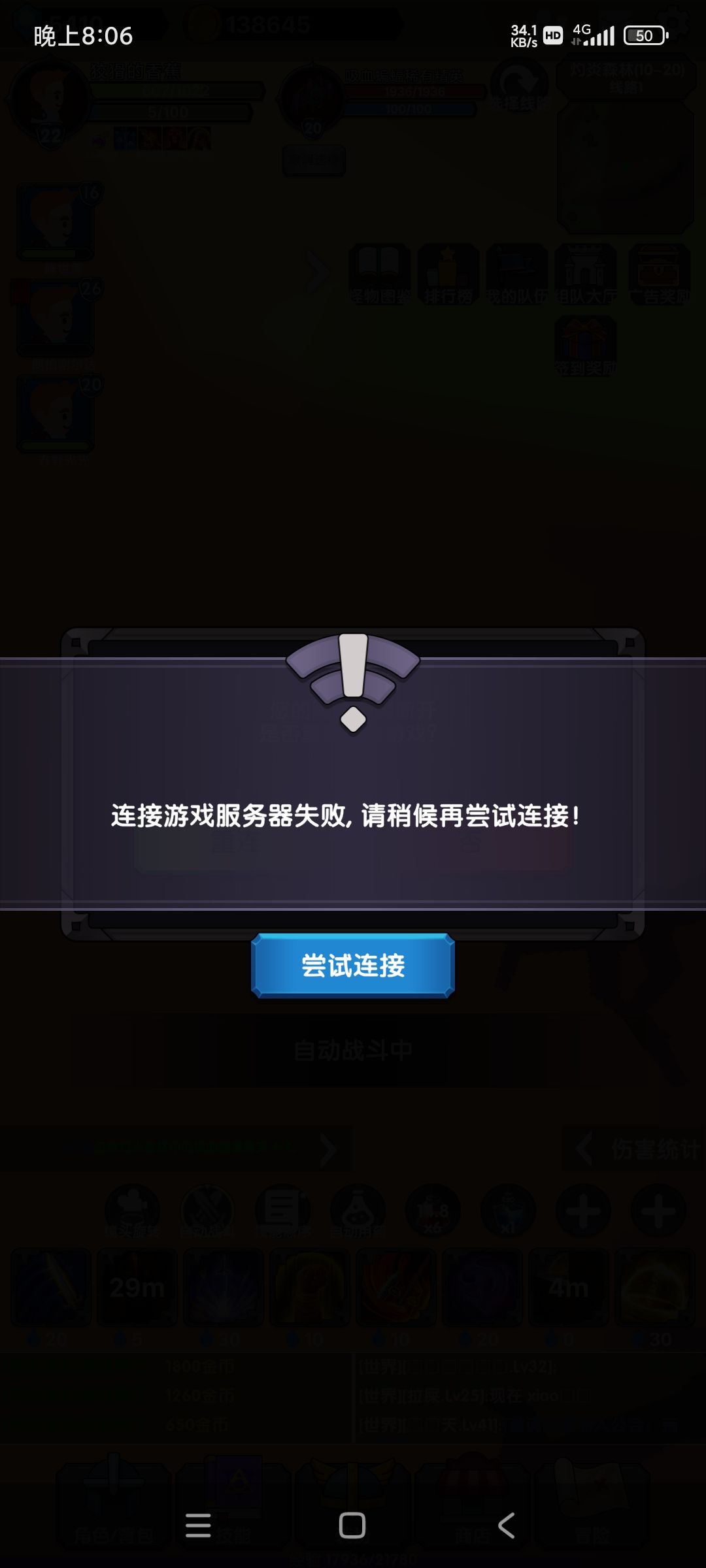 人太多,爆线了。 1