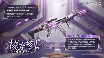 「新增后勤&武器介绍」