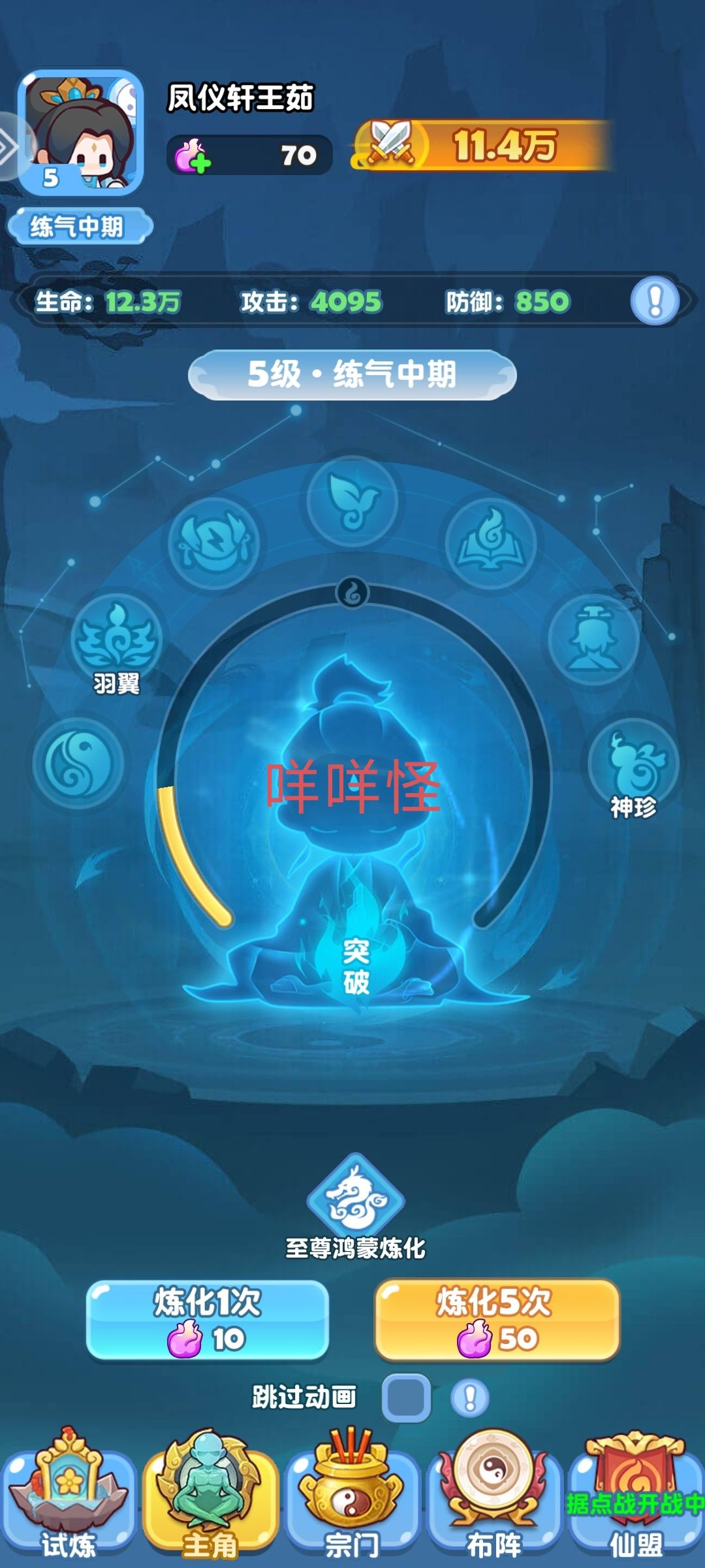 蓬莱公测我来啦,我要当宗主 1