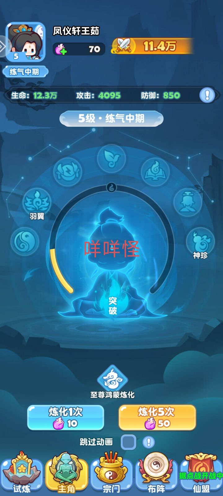 蓬莱公测我来啦,我要当宗主截图