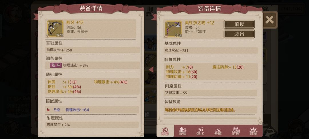 这二件装备一定要保留,卡关带上有奇效,黑龙,兽人德鲁兹,等等 1