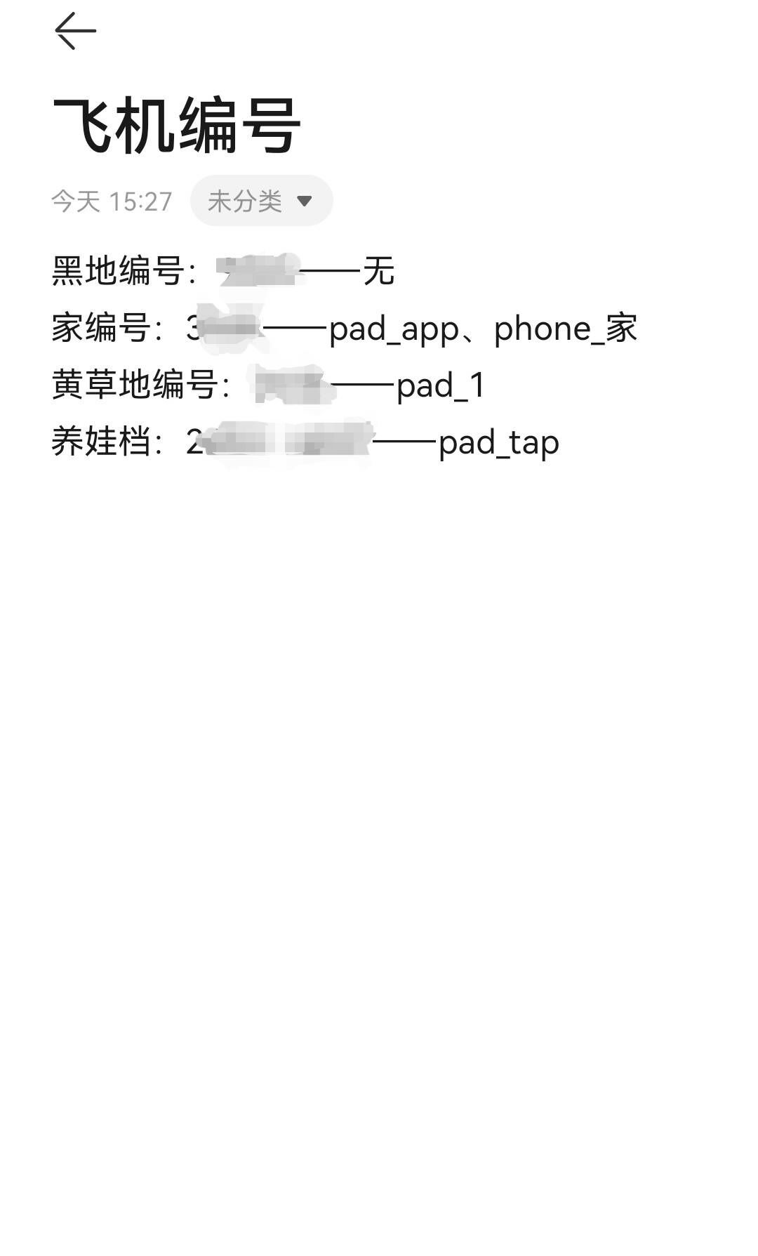 一个人三个号保四个档 3