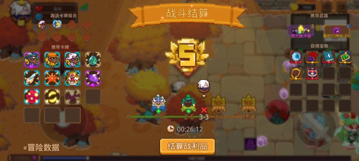打卡!我的猎魔之路!截图