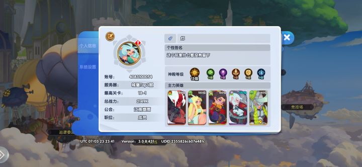 零氪第五天新突破截图