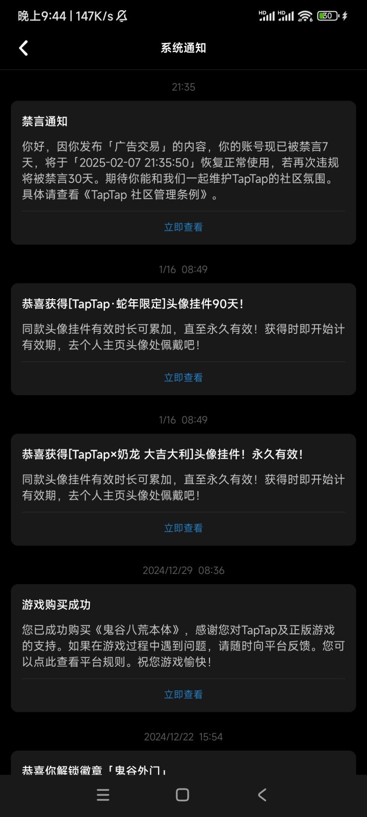 唉拼尽全力无法战胜截图