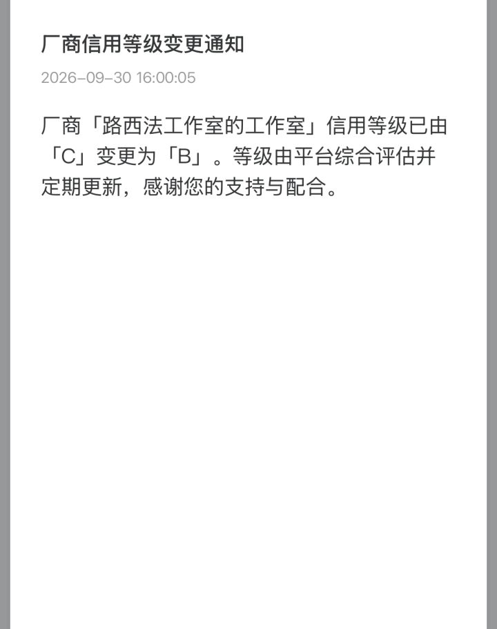 庆祝荣升B级厂商 多种族版本上线!截图
