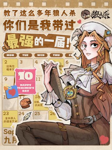 这届狼队友就是最强的一届！