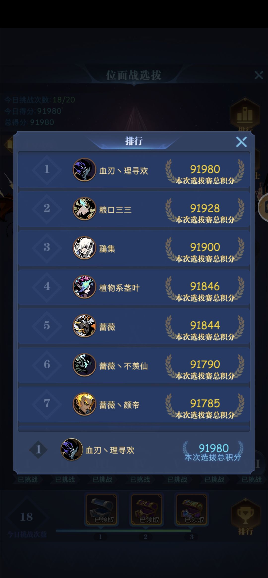 新区位面兼顾推图血战阵容分析 2