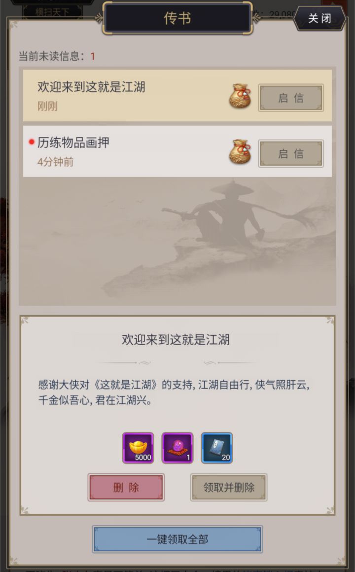 失联两个多小时 就这补偿?我拒绝截图