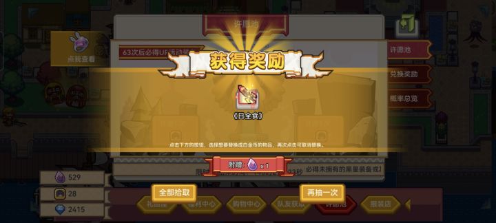 神器来了截图