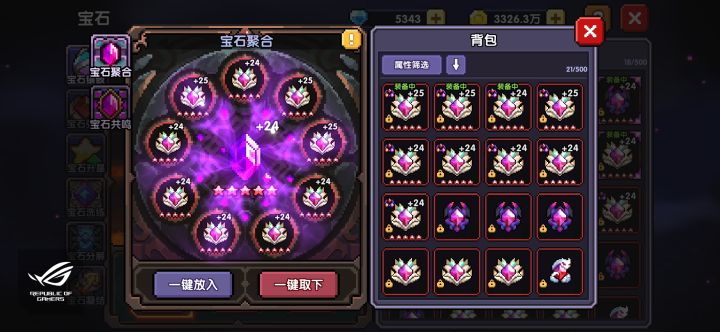 真正的氪宝石截图