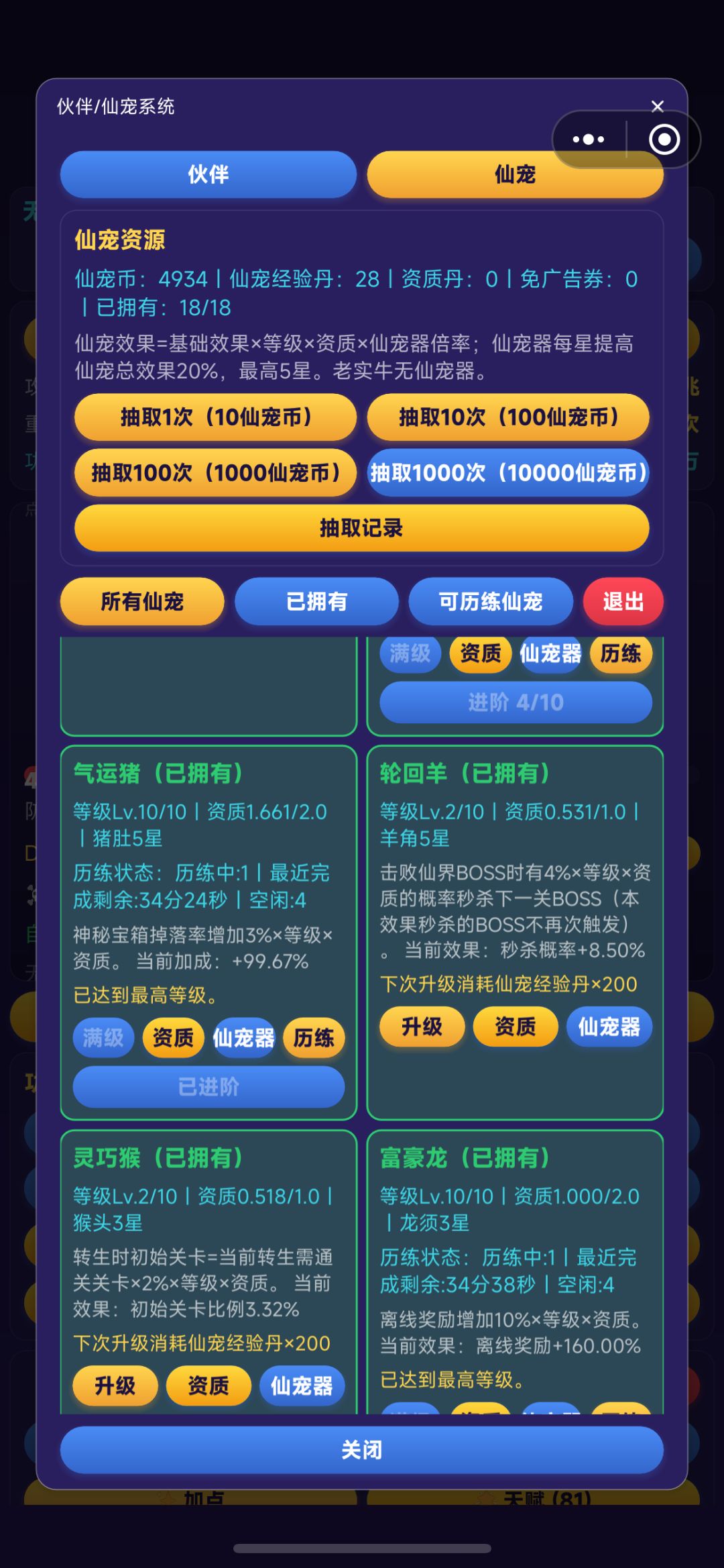 宝箱爆率问题 2