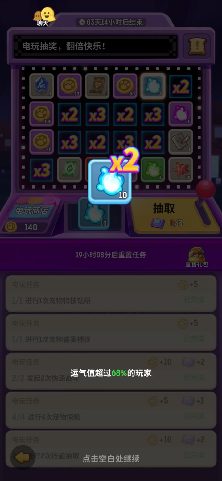 我甚至在被窝里差点笑醒。截图