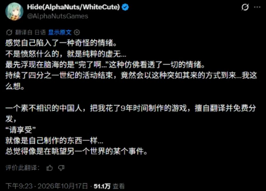 日独立游戏耗时九年，遭破解还给修了Bug！ 3