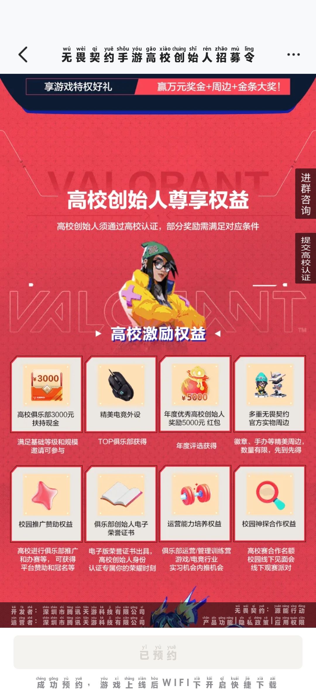一起来玩无畏契约手游俱乐部 7