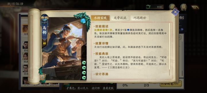 马均有BUG截图