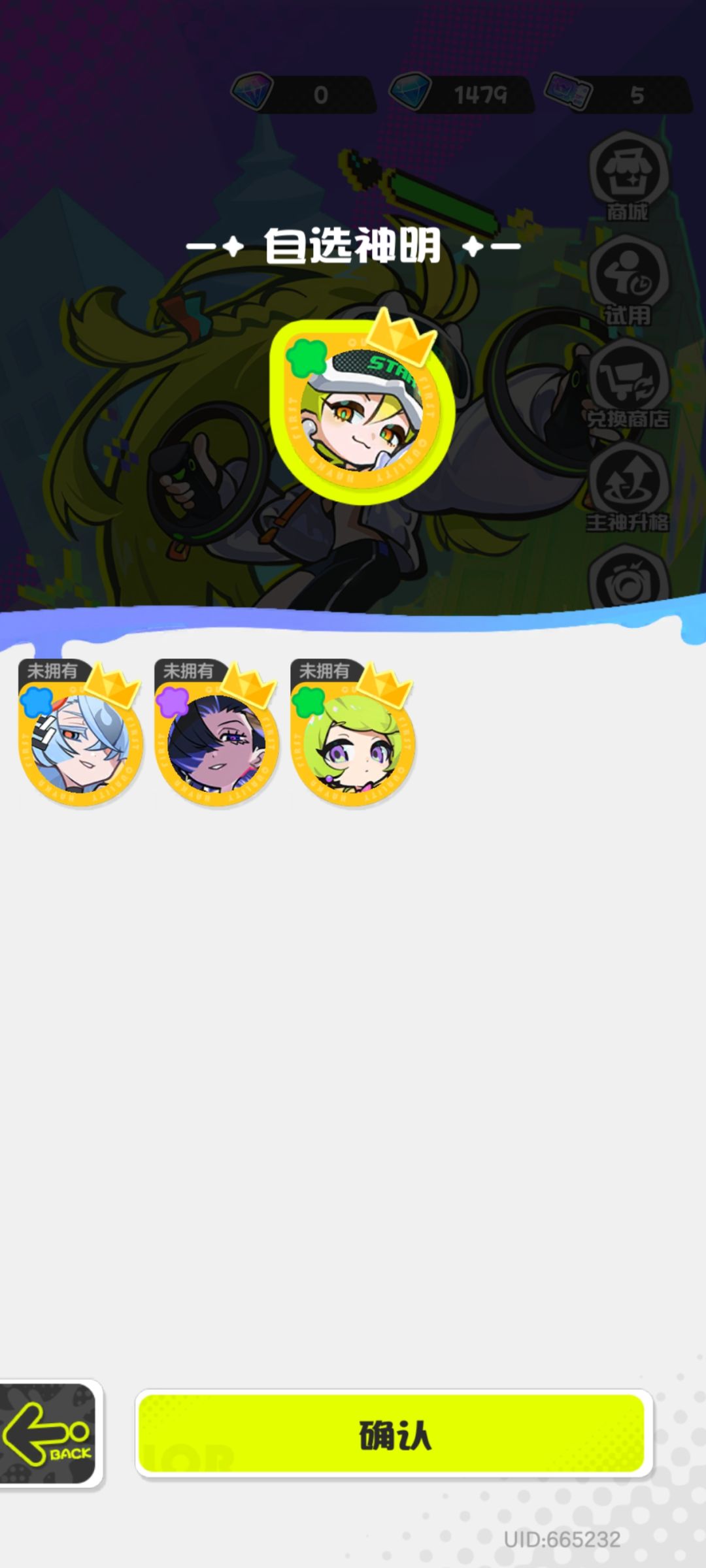 想配蒂尔妮四主神选哪个? 2