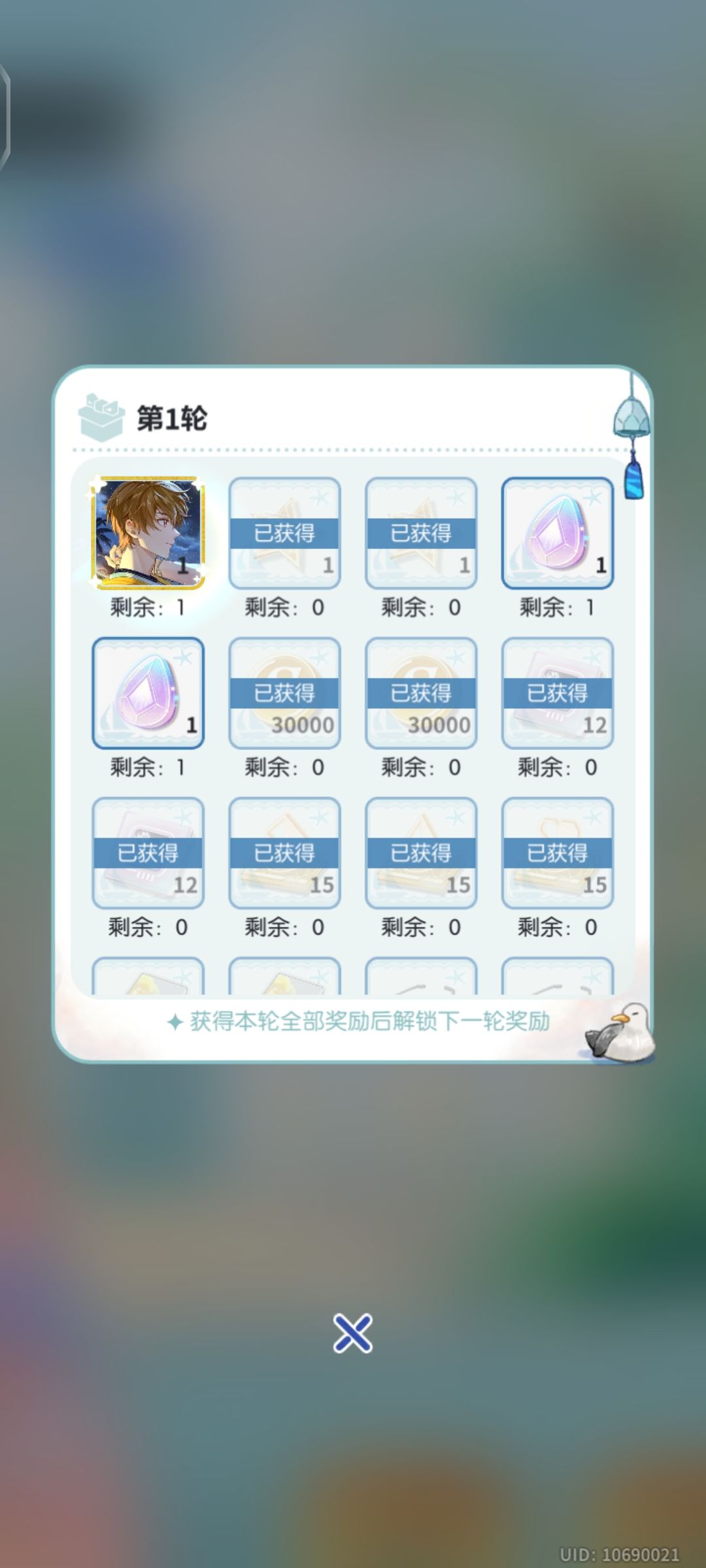 顶级非酋 1
