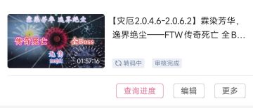 ！？视频预告？！