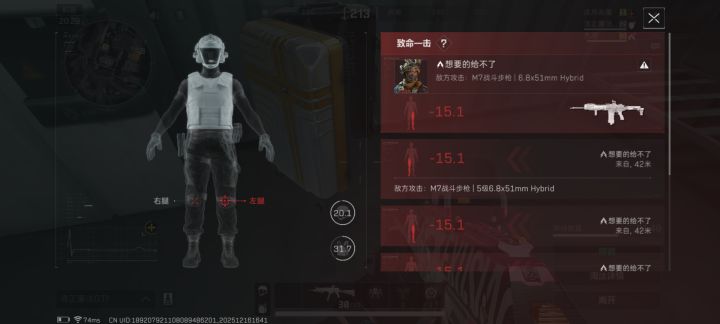 乌鸡蛋M7修脚这种搭配我是没想过的截图