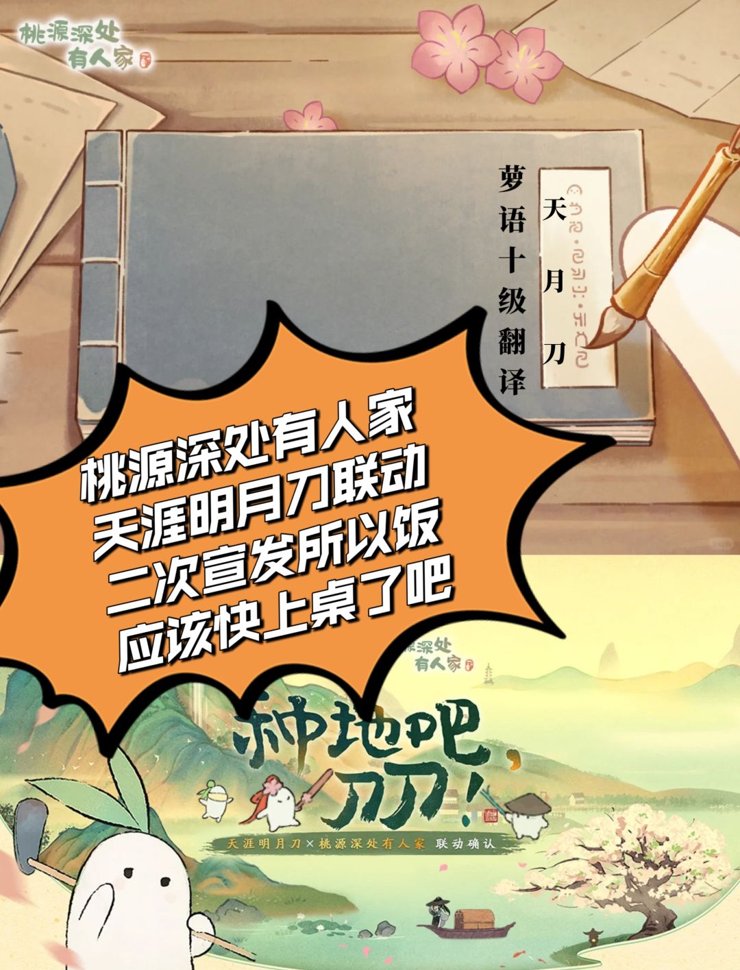 有没有桃源天刀双坑玩家 1