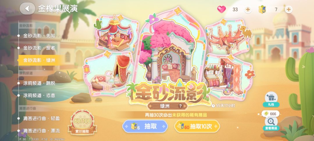 暂时原谅你了心动小镇 1