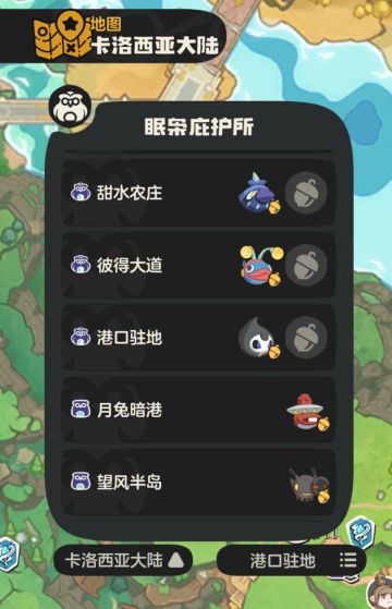 全赛季果实 欢迎来抓