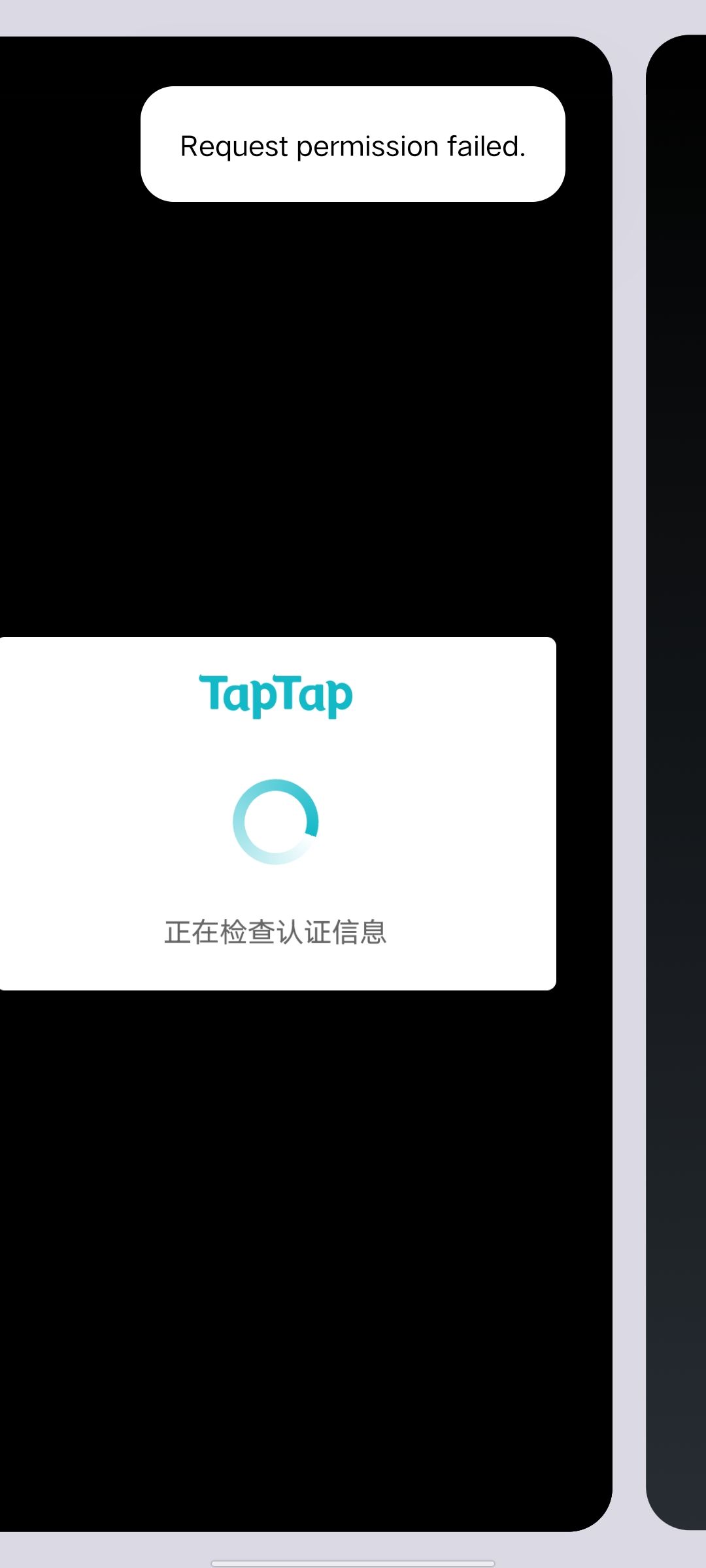 付费了,游戏无法登陆 1