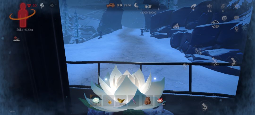 雪莲 1