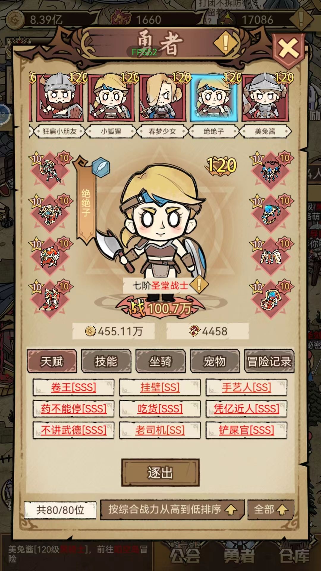 无敌是多么寂寞 2