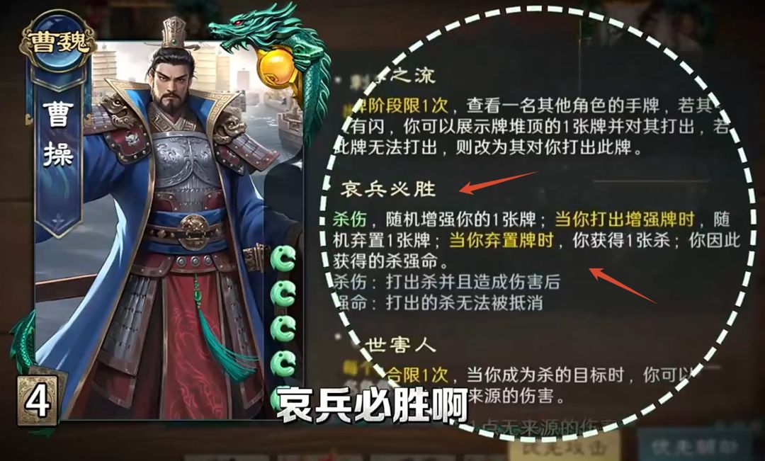 技能全是新三国的名梗?二弟无敌了! 2