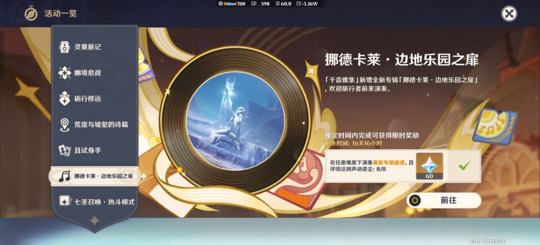 这是玩原神的最后一点兴趣了 1