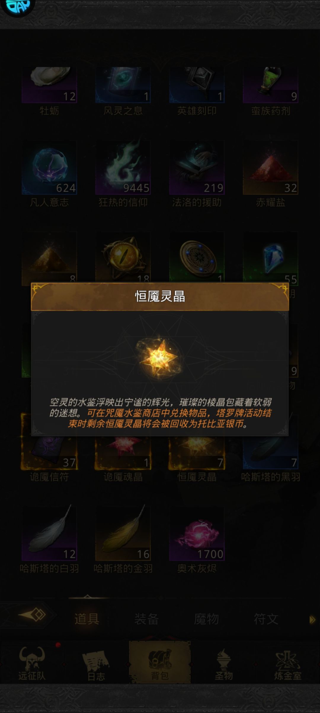 我花钱买了什么,官方出来解决一下吧 2