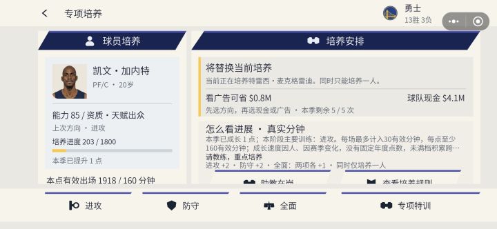 杜兰特也太废了截图