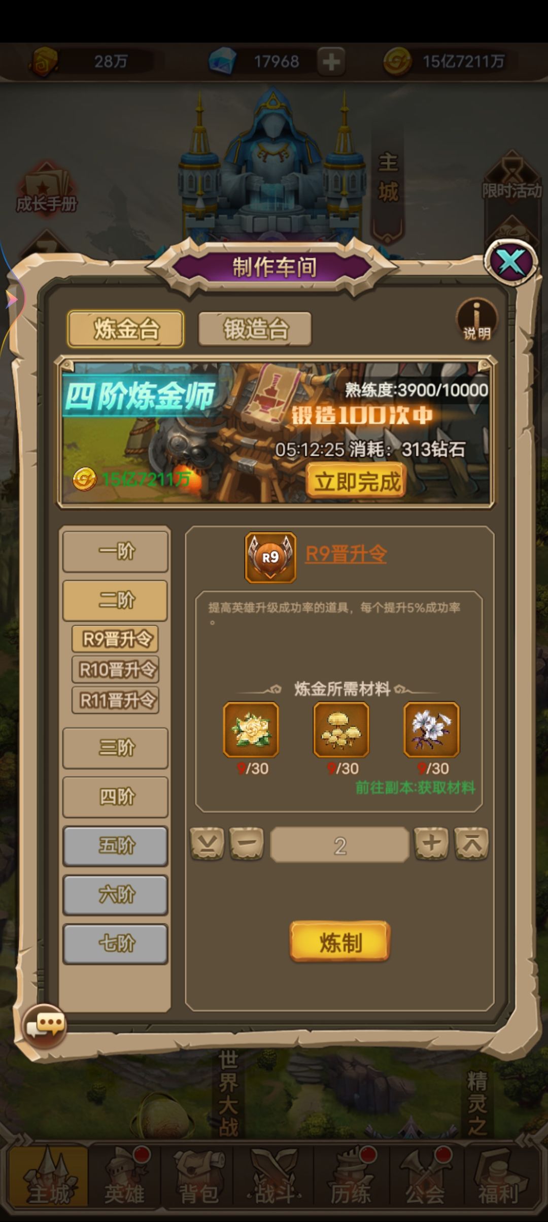 王座战争记录贴1s.17好起来了91级已过400关 6