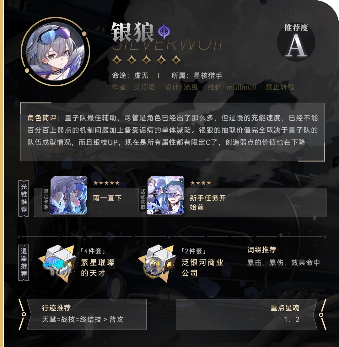 【卡池解析】双银池 到底要不要抽? 3