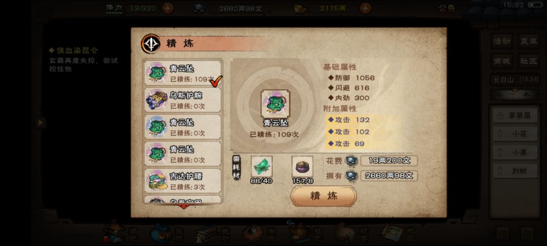 136泥算上附加372攻 1
