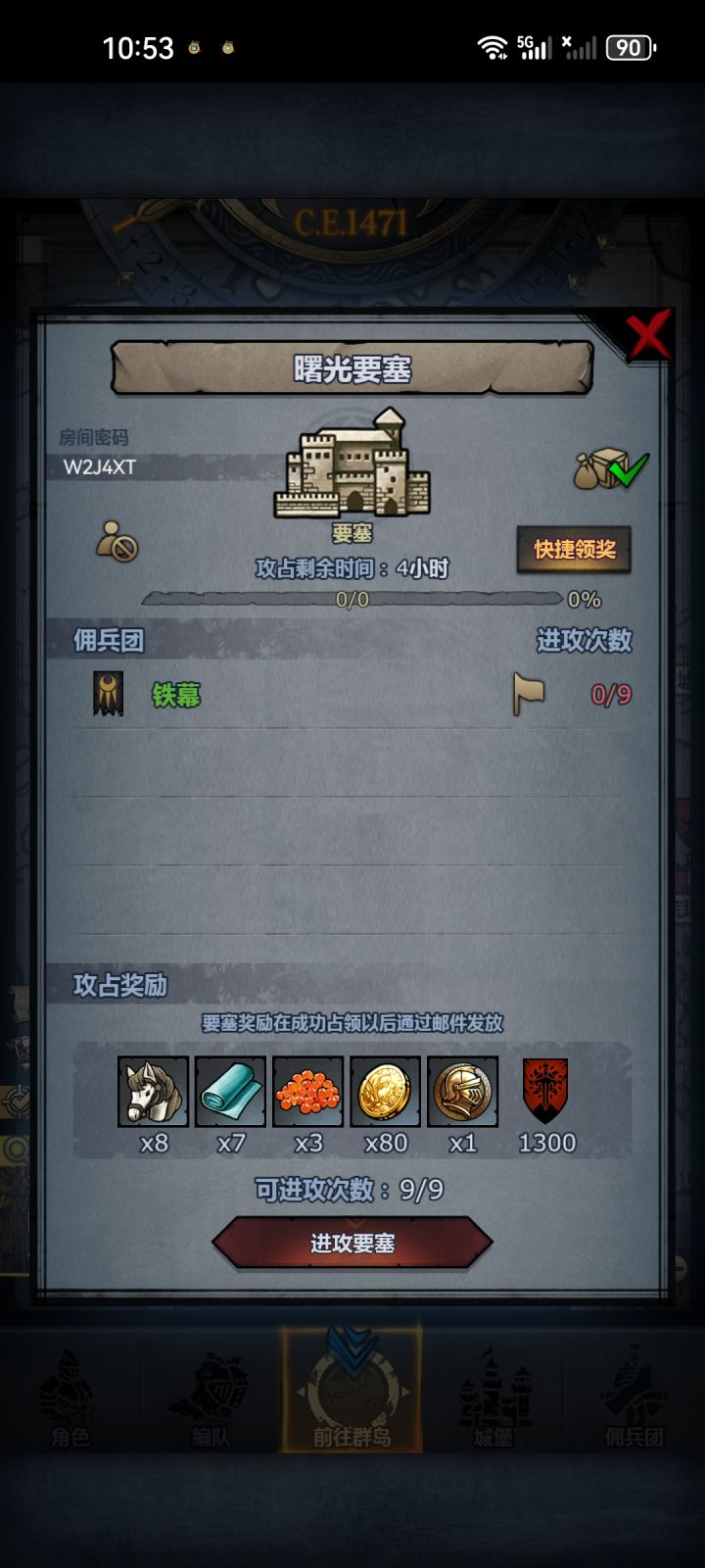 周车人满收,日车11点半收截图