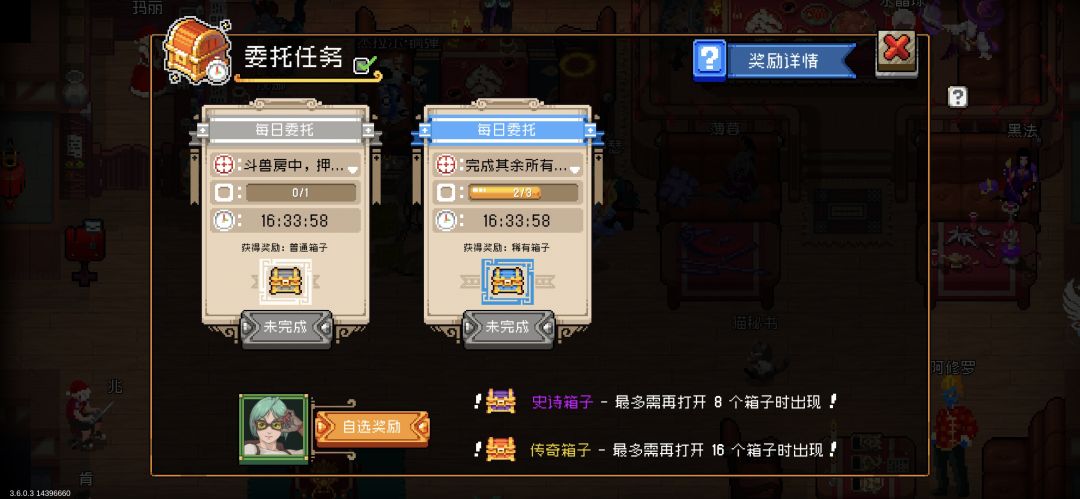 这破任务能不能删除,纯骗日活是吧! 1