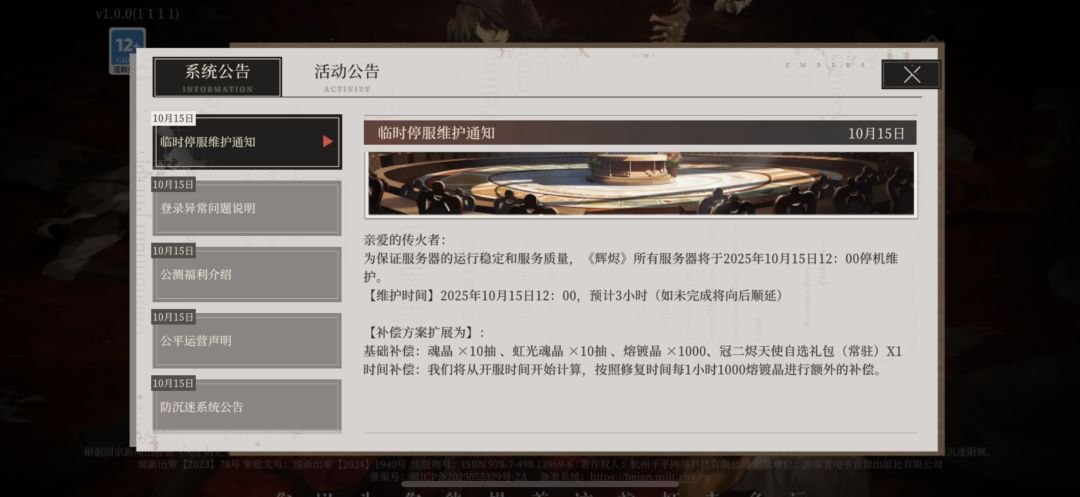 最开始预计 1 小时的图我没有截到 2