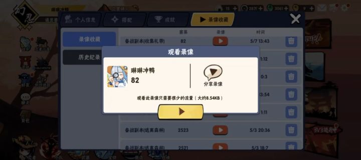 无需鬼畜滑,礼带稳定82? 1截图
