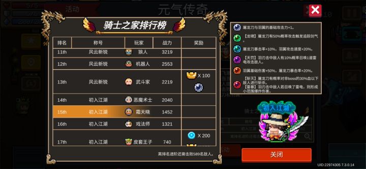 新活动小bug截图