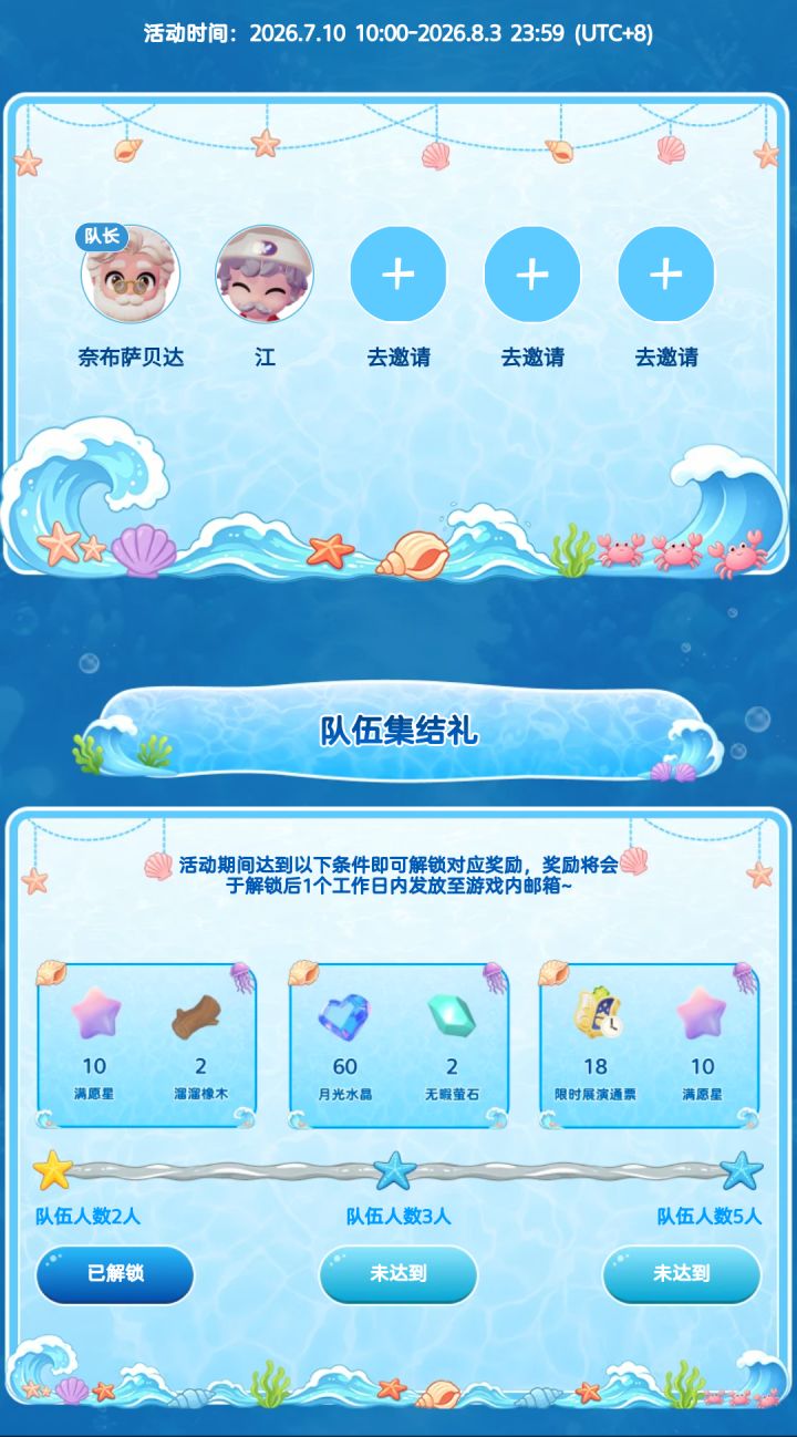 组队滴滴，差3个人截图