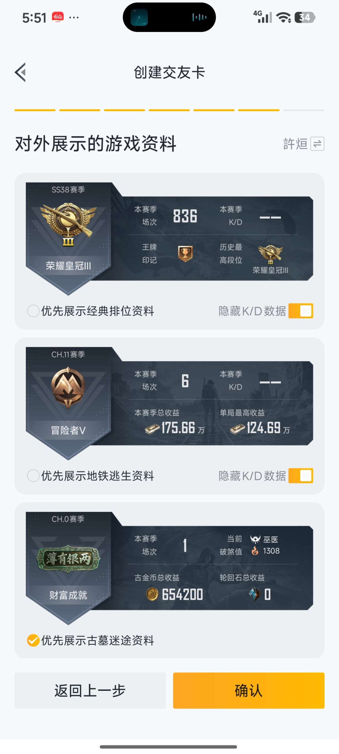 和平精英截图