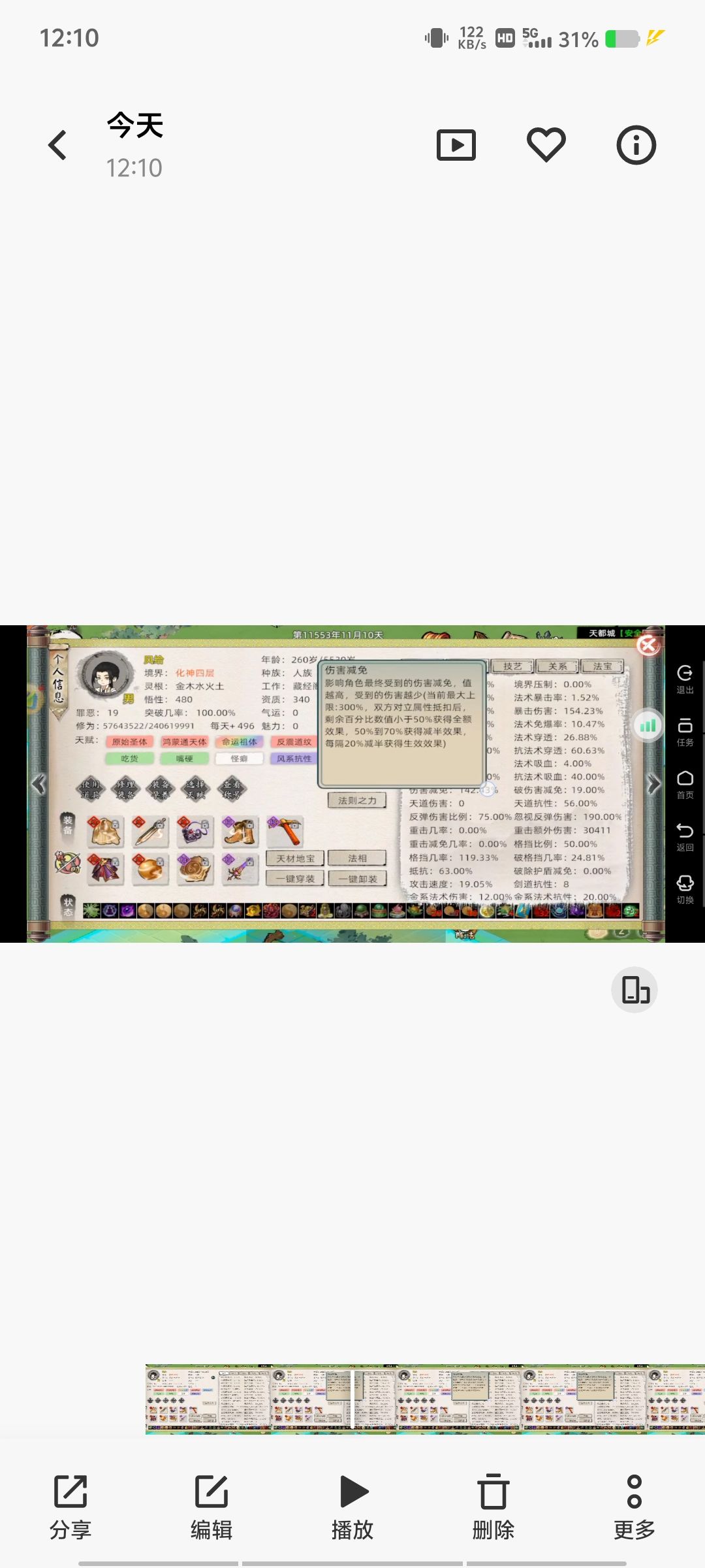 减伤是陷阱 1
