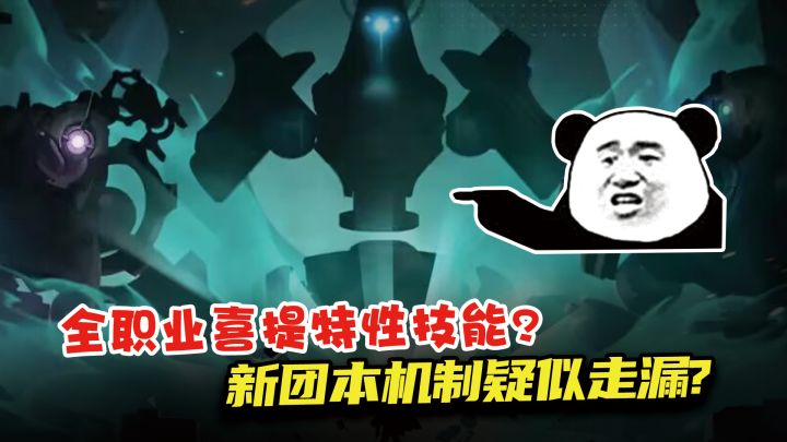 晶核“打假”博主上线,新团本12人?全职业平衡真来了吗?咱一一过过!截图