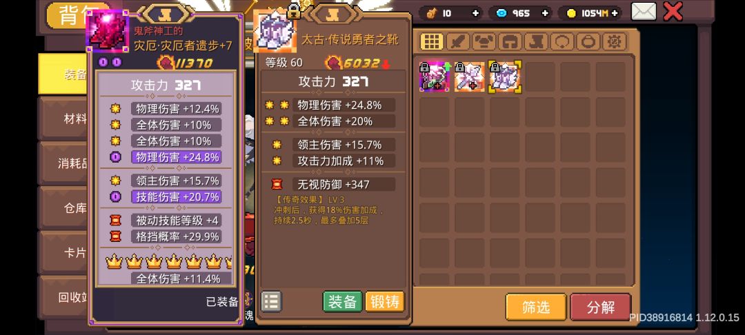 这两个穿哪件好? 1